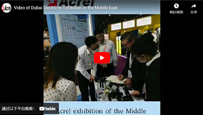 Video of Dubai Electricity Exhibition in the Middle East