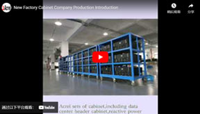 New Factory Cabinet Company Production Introduction