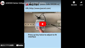 ADW300 Series Voltage and Current Ratio Setting