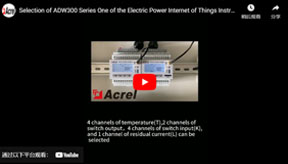 Selection of ADW300 Series One of the Electric Power Internet of Things Instruments (Wireless Meter)