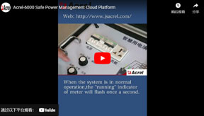 Acrel-6000 Safe Power Management Cloud Platform
