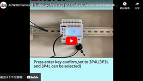 ADW300 Series (Three-phase Three-wire and Three-phase Four-wire) Network Selection Setting, One of Electric Power Internet of Things