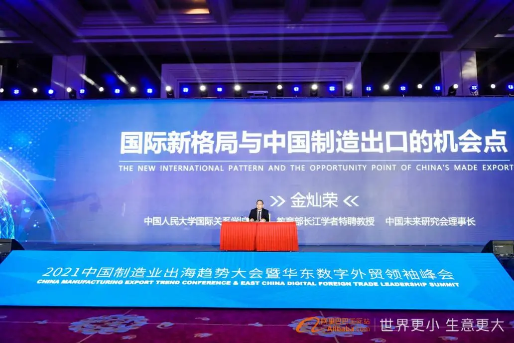 Acrel Attend In 2021 China Manufacture Export Trend Conference