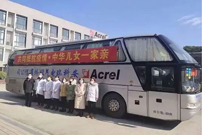 Acrel Assists in Wuhan Leishenshan Hospital