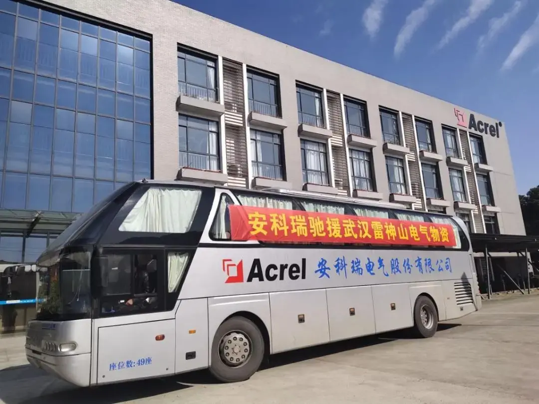 Acrel Assists In Wuhan