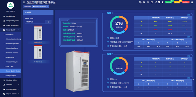 AcrelEMS-EV Automobile Plant Energy Efficiency Management Platform