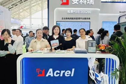 Acrel at CCLE China Campus Logistics Exhibition