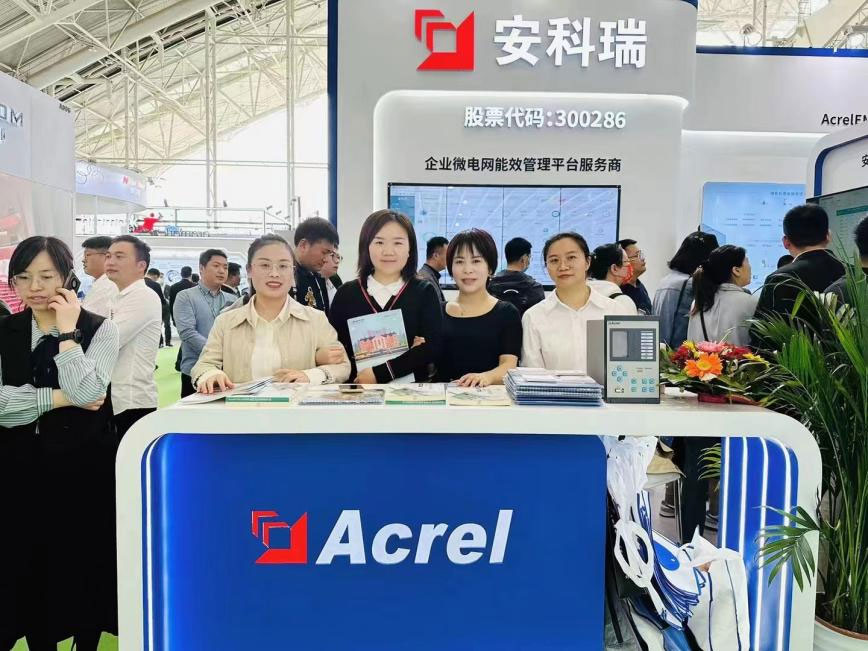 Acrel-at-CCLE-China-Campus-Logistics-Exhibition-1.jpg