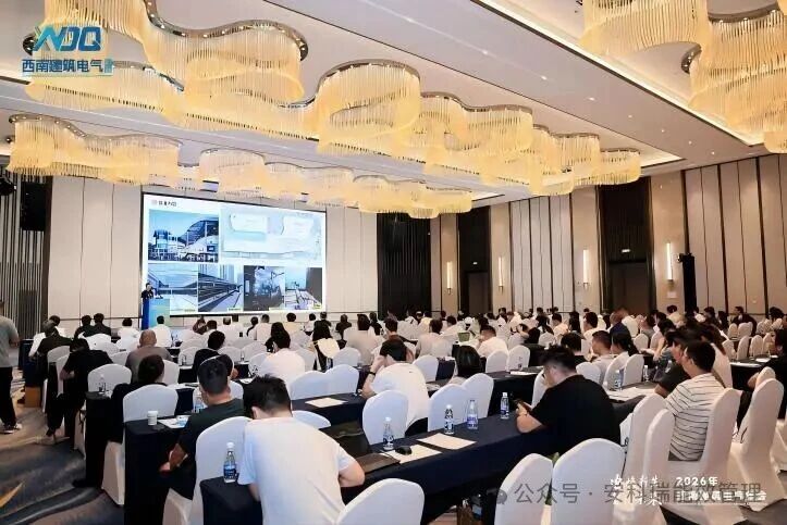 acrel-participates-in-the-2026-southwest-building-electrical-annual-conference-2.jpg acrel-participates-in-the-2026-southwest-building-electrical-annual-conference-2.jpg